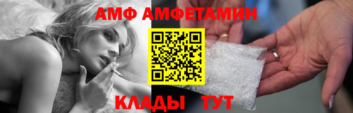 Невинномысск  Amphetamine Розовый  Амфетамин  Вход с VPN  АМФЕТАМИН 