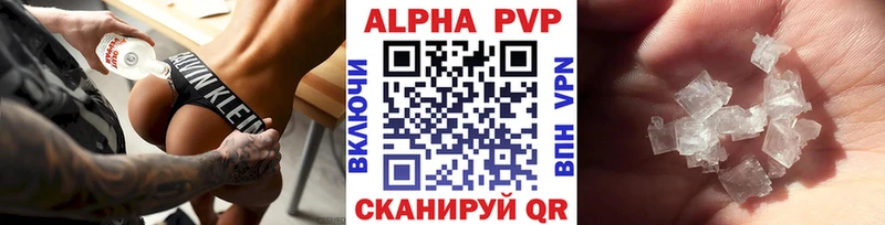 APVP Соль  Невинномысск 