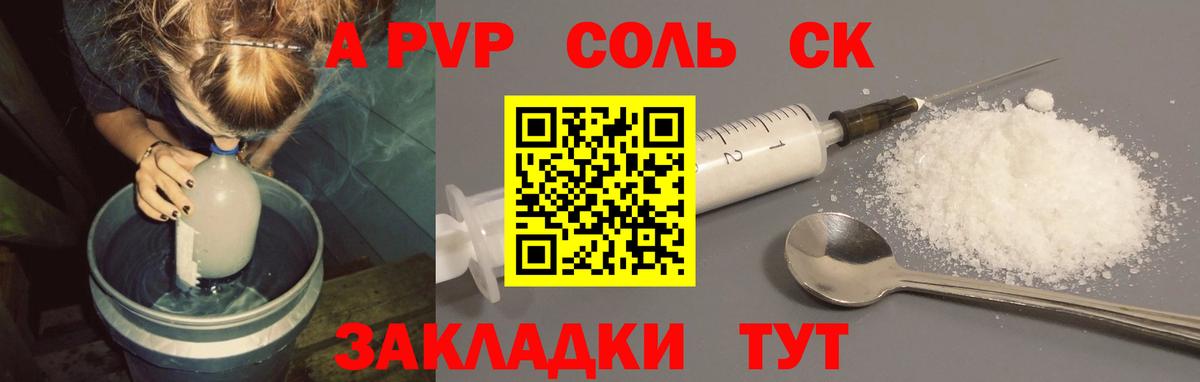 Alfa_PVP VHQ  Alpha PVP мука  Вход с VPN  A PVP  Невинномысск 