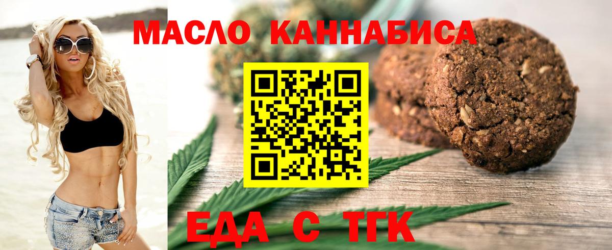 Cannafood конопля  Вход с VPN  Невинномысск 