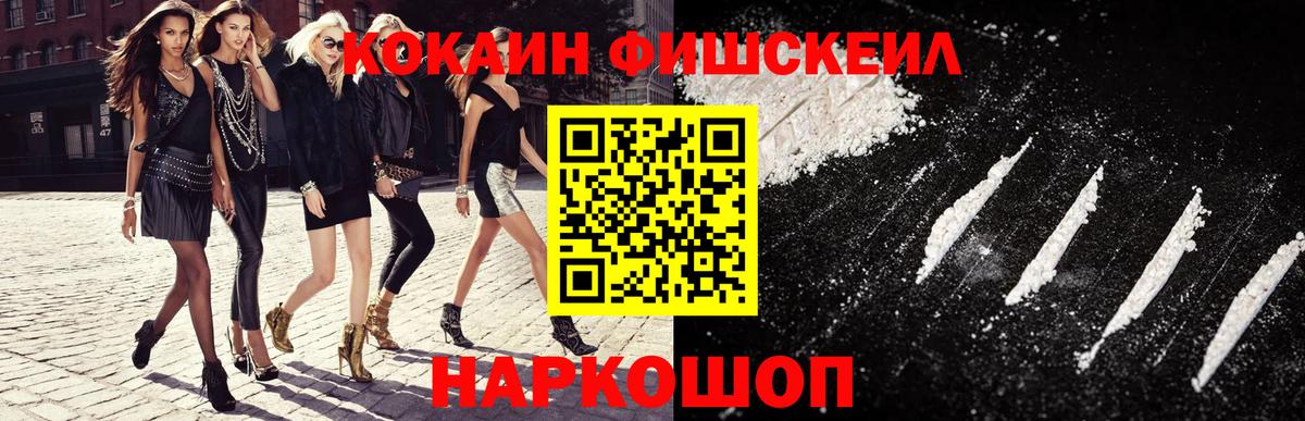 КОКАИН VHQ  Кокаин  Невинномысск  КОКАИН 99%  Вход с VPN 
