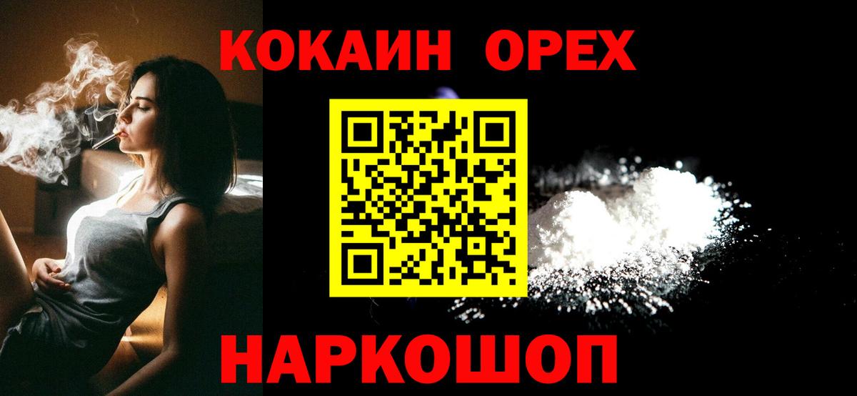 Cocaine 98% Невинномысск