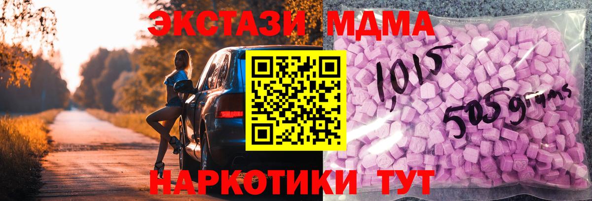 Ecstasy  Ecstasy 300 mg  Невинномысск  Вход с VPN  Экстази круглые 