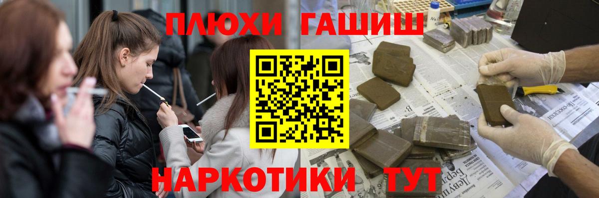 ГАШ убойный Невинномысск