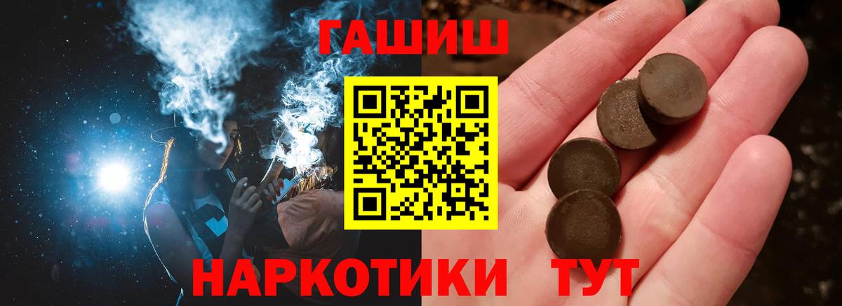 ГАШИШ убойный  Вход с VPN  ГАШ VHQ  Невинномысск 