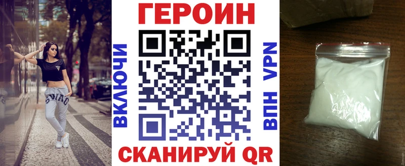 ГЕРОИН Афган  Невинномысск 