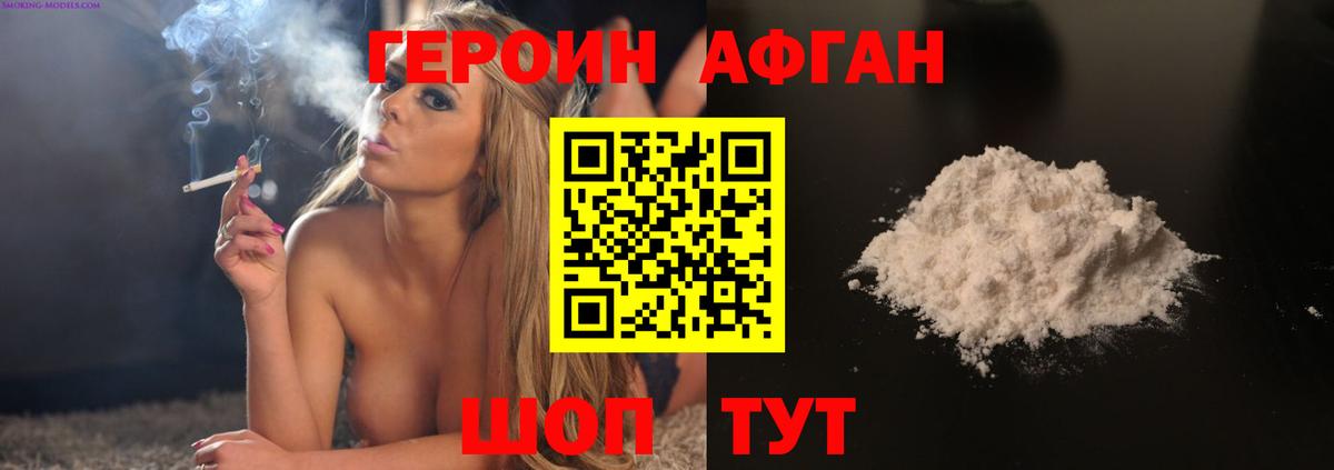 Невинномысск  Героин  Вход с VPN  Героин гречка 