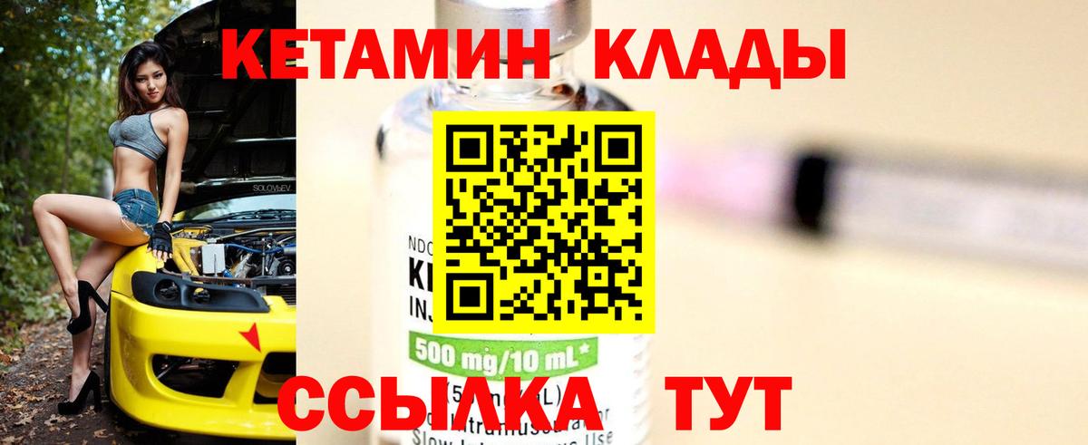 КЕТАМИН ketamine Невинномысск