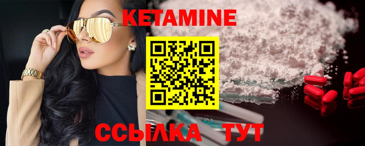 Кетамин ketamine  Вход с VPN  Невинномысск 