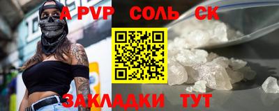 apvp Каменск-Шахтинский