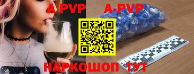 apvp Каменск-Шахтинский