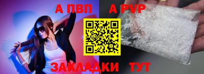 apvp Камень-на-Оби