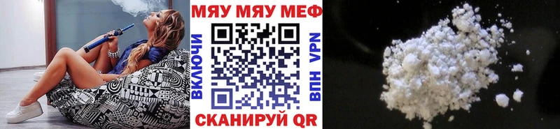 МЕФ VHQ Невинномысск
