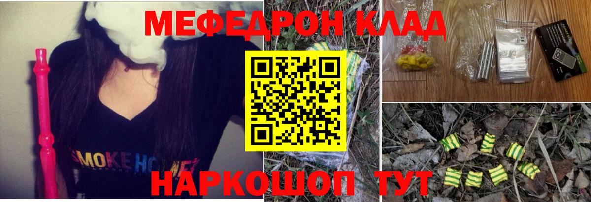 МЕФ  Невинномысск