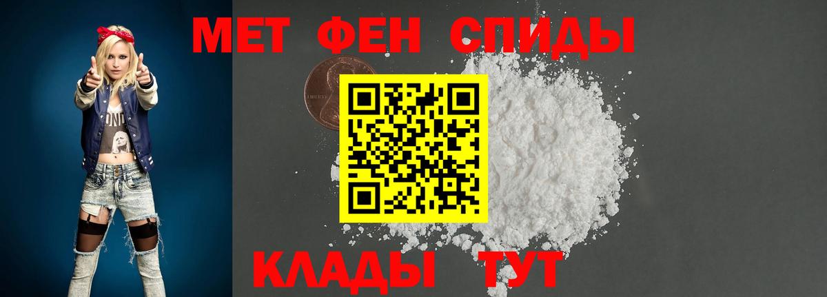 МЕТАМФЕТАМИН  Метамфетамин мет  Вход с VPN  Невинномысск  Метамфетамин мет 