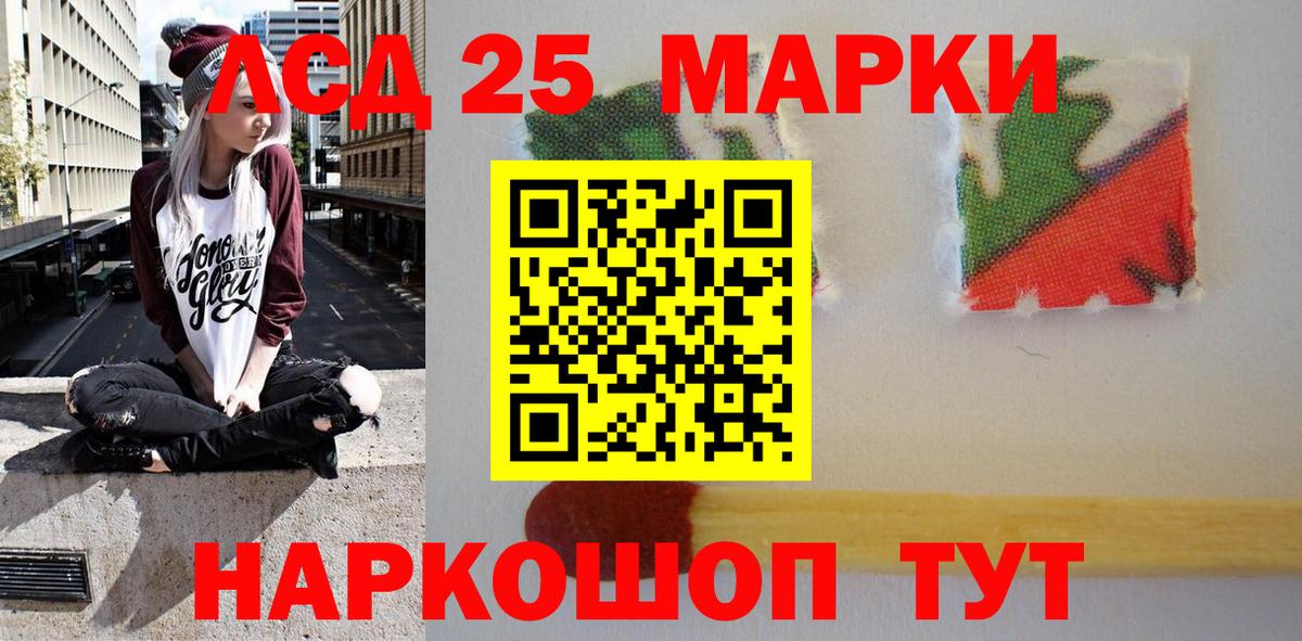 Марки 25I-NBOMe 1,8мг  Вход с VPN  Невинномысск 