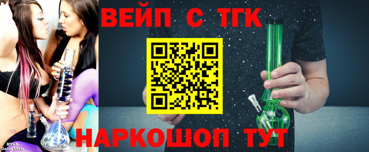 Дистиллят ТГК гашишное масло  Вход с VPN  Невинномысск 