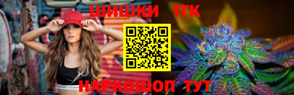 Бошки Шишки конопля  Вход с VPN  Невинномысск  МАРИХУАНА семена 